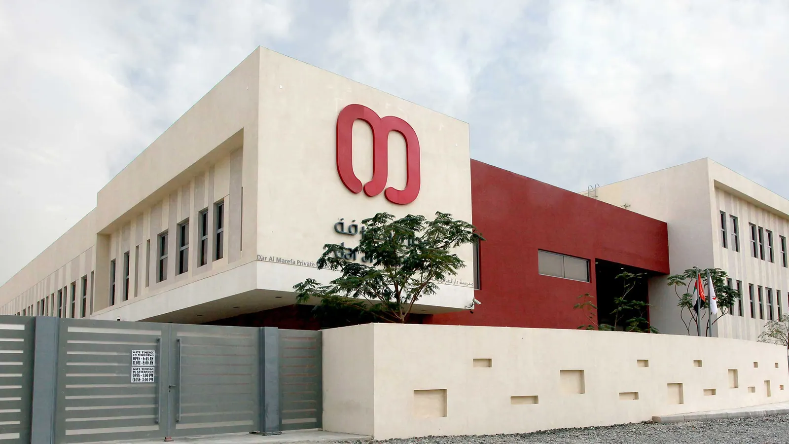 Dar Al Marefa Private School campus