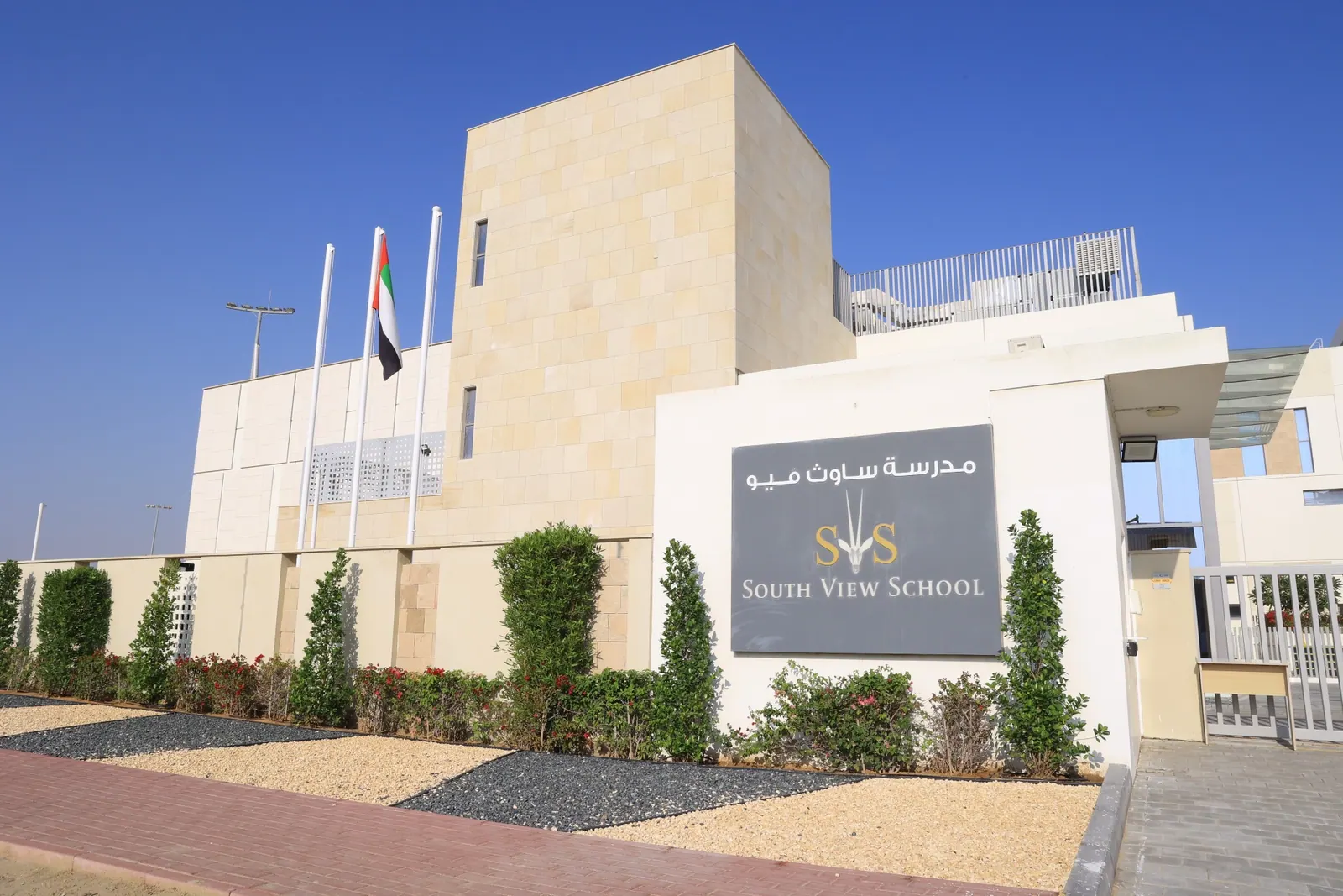 South View School, Dubai campus